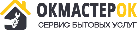 Окмастерок - сервис бытовых услуг